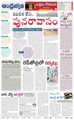 West Godavari District