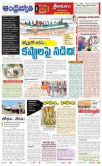 Srikakulam District