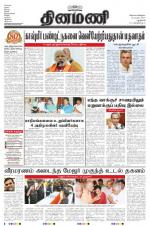 Dinamani - New Delhi