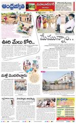 Mahabubnagar District