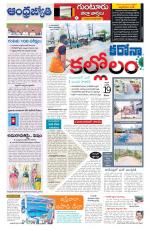 Guntur District