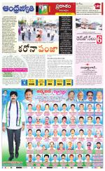 Prakasam District