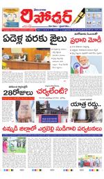 Telangana Reporter