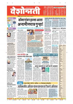 23rd Apr Akola  Main