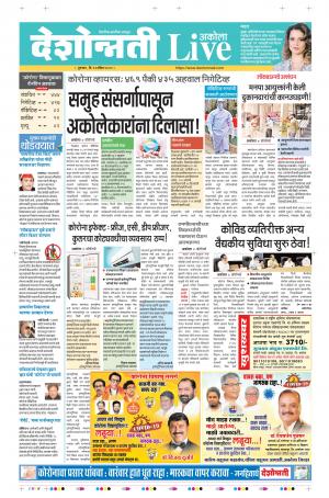 23rd Apr Akola  Live