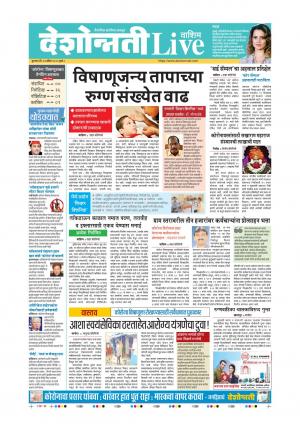 23rd Apr Washim  Live