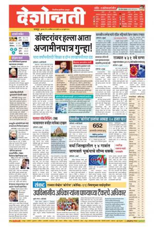 23rd Apr Nagpur  Main