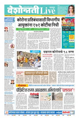 23rd Apr Nagpur  Live