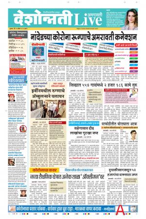 23rd Apr Amaravati Live