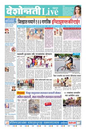 23rd Apr Chandrapur  Live