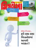 Chitralekha Gujarati
