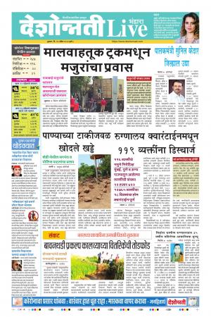 23rd Apr Bhandara Live