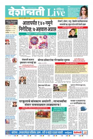 23rd Apr Gondia Live