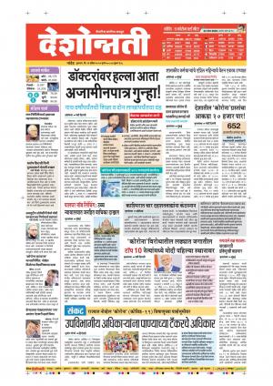 23rd Apr Nanded  Main