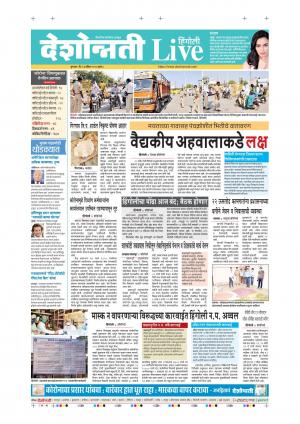 23rd Apr Hingoli Live