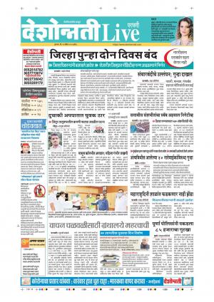 23rd Apr Parbhani Live