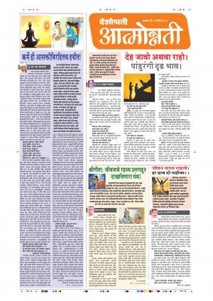 23rd Apr Attmonnati Purovani