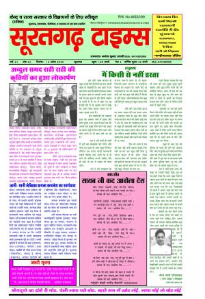 16 अप्रैल 2020