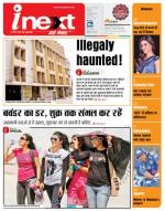 Patna Hindi ePaper, Patna Hindi Newspaper - InextLive