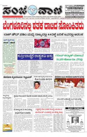 23-04-2020 vijayapura  news
