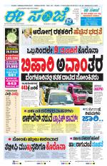 eESANJE :  Hubli -Dharwad 