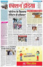 HIMACHAL PRADESH EDITION