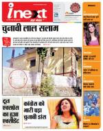 Dehradun Hindi ePaper, Dehradun Hindi Newspaper - InextLive