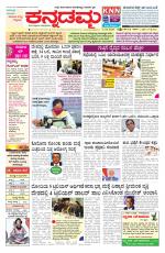 Kannadamma Daily Hubli