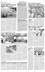 Nilgiri-Coimbatore Supplement