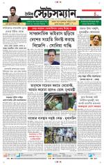 Dainik-Statesman