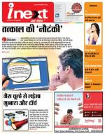 Gorakhpur Hindi ePaper, Gorakhpur Hindi Newspaper - InextLive