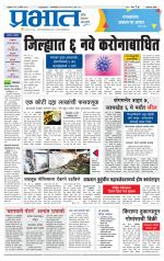 अहमदनगर आवृत्ती