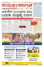 Namma Davanagere, ದಾವಣಗೆರೆ 