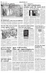 Tirupur-Coimbatore Supplement