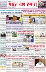 Bharat Desh Hamara (Haryana)