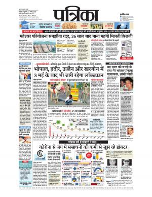 singrauli- sidhi- panna