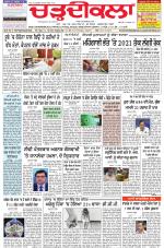 Charhdikala Newspaper (Punjab) 