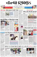 Punjabi Tribune