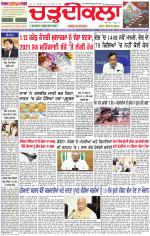 Daily Charhdikala (Haryana) 