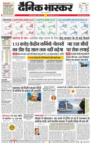 औरंगाबाद डाक