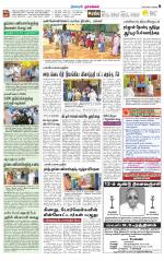 Namakkal-Salem Supplement