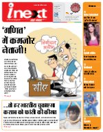 Prayagraj Hindi ePaper, Allahabad Hindi Newspaper - InextLive