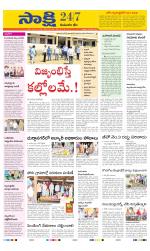 Komaram Bheem District