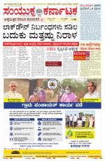 Namma Mangalore ಮಂಗಳೂರು