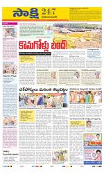 Mahabubabad District