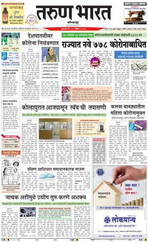 TARUN BHARAT KOLHAPUR
