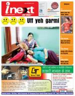 Ranchi Hindi ePaper, Ranchi Hindi Newspaper - InextLive