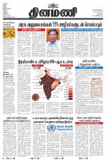 Dinamani - New Delhi