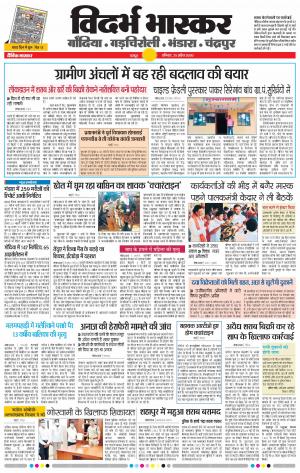 गाेंदिया