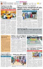 Tiruvannamalai-Vellore Supplement